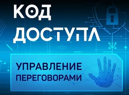 Защитить абсолютно