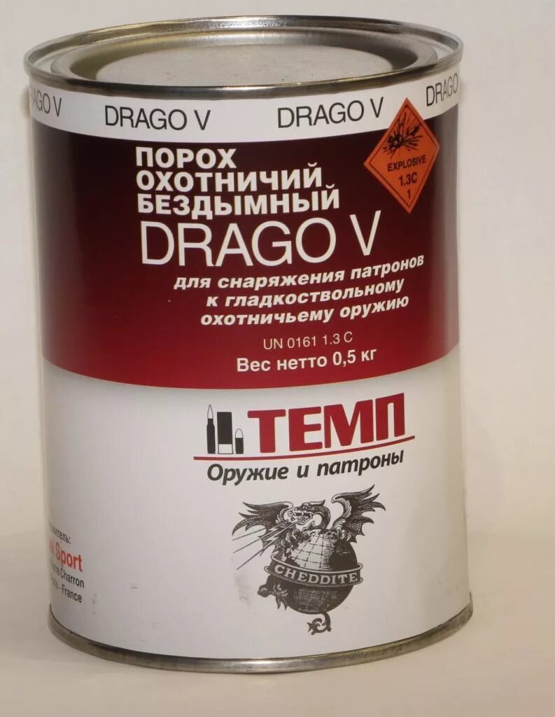 Драго рост. Drago немецкий рэпер. Drago s. Навеска пороха драго 12к. Dragon breath.