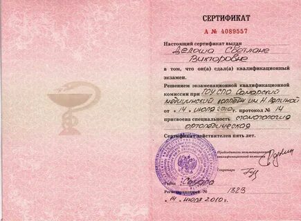 Удостоверяющие сертификаты минцифры