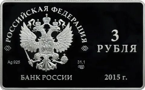3 рубля 1