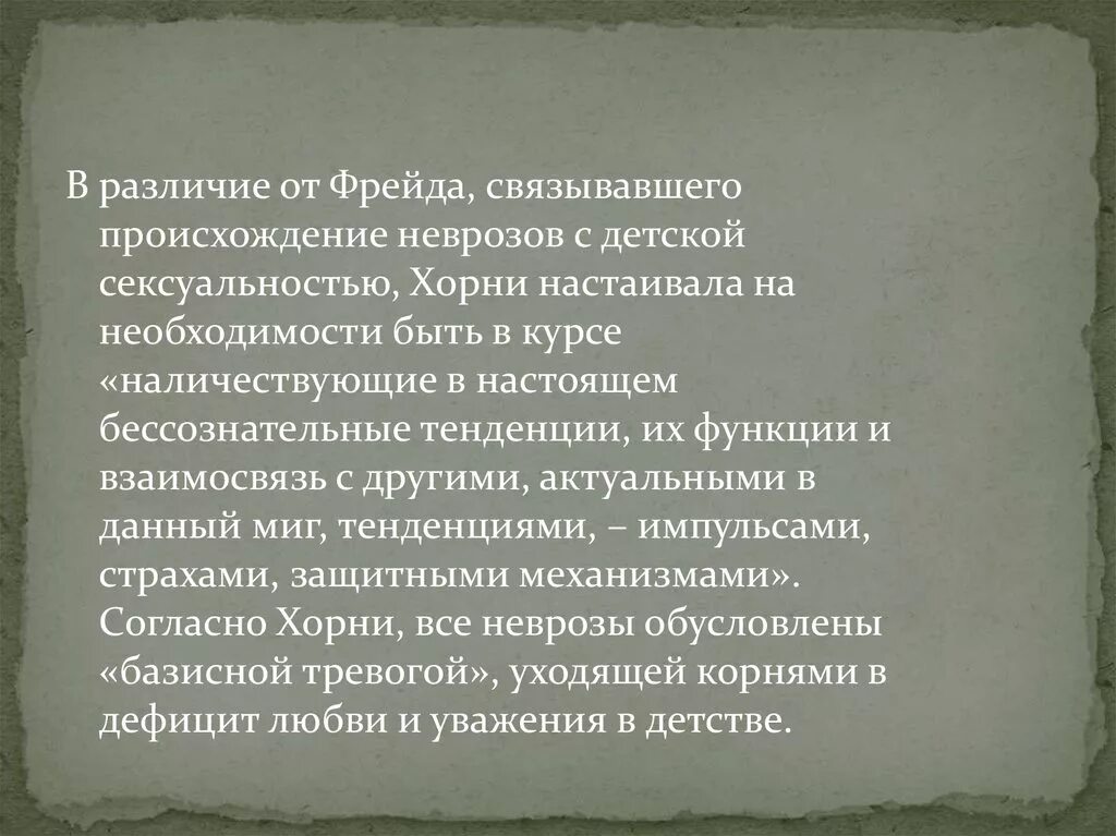 В отличии от некрофобии которая