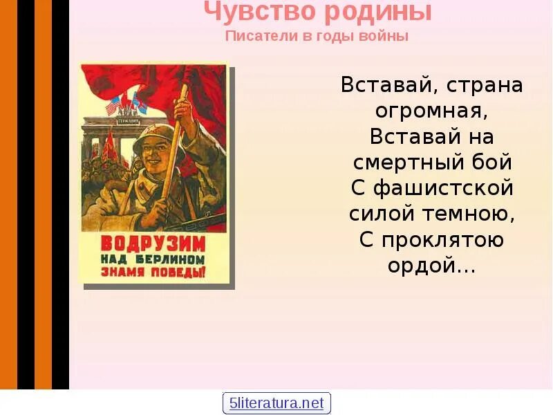 Фашистская сила темная. Вставай Страна огромная. Вставай Страна огромная вставай на смертный бой. Вставай Страна огромная фото. С фашистской силой темною с проклятою ордой.