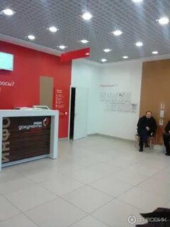Мфц инта режим