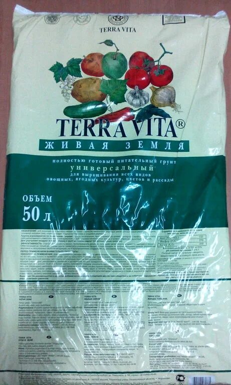 Terra vita 50 л купить. Terra Vita 50л земля.