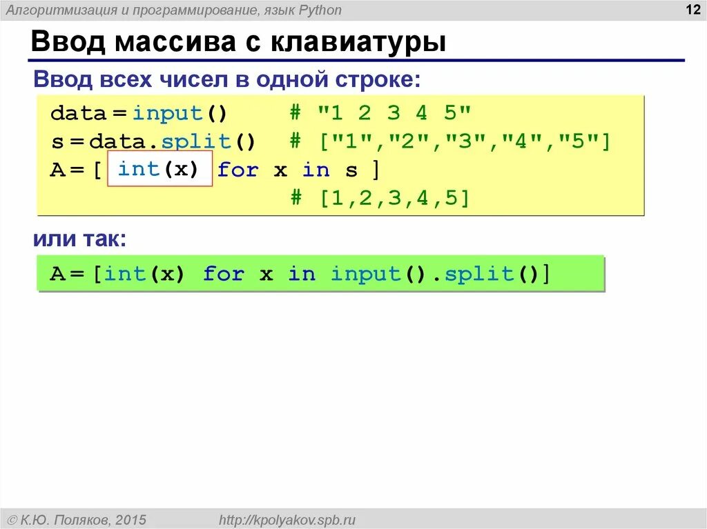 Целое число в пайтоне