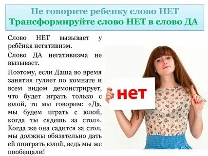 Переведи слова ребенка