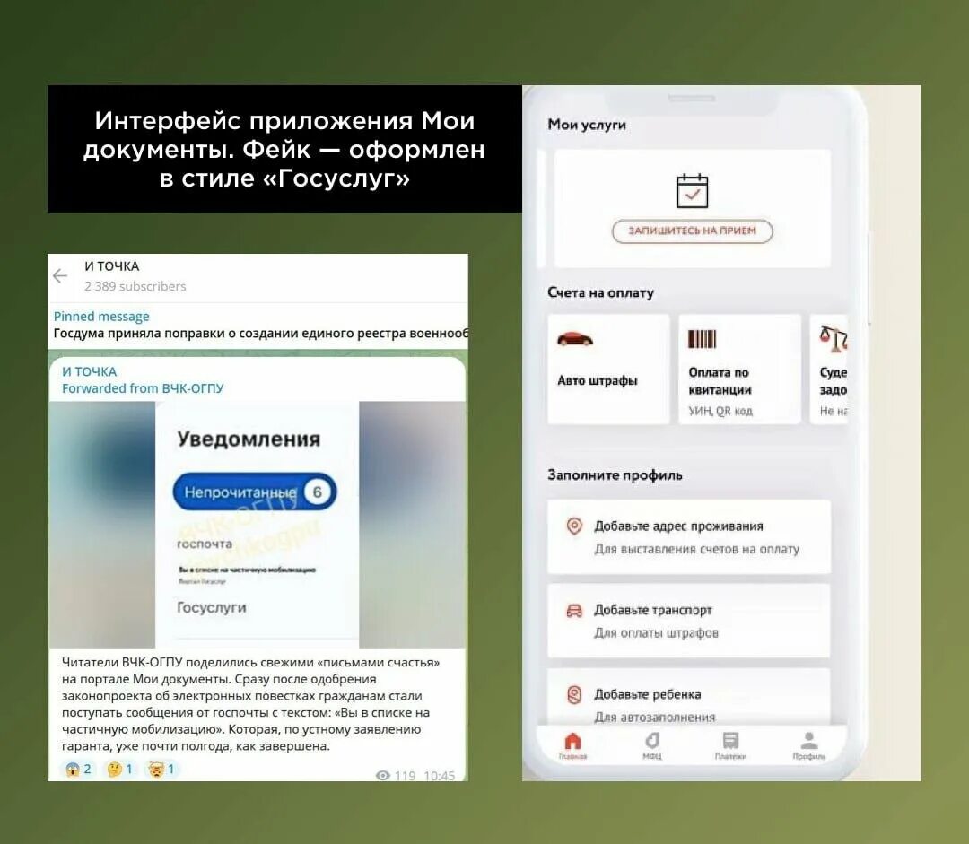 Мобилизация госуслуги пришло. Уведомление о повестке на госуслугах. Электронные повестки на госуслугах. Оповещения госуслуги приложение.