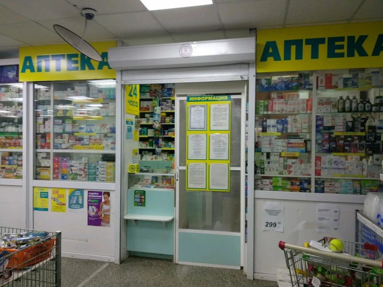 Пермфармация пермь. Аптека пермь. Аптека здорово. Аптека пермь часы работы. Аптека пермь часы работы.