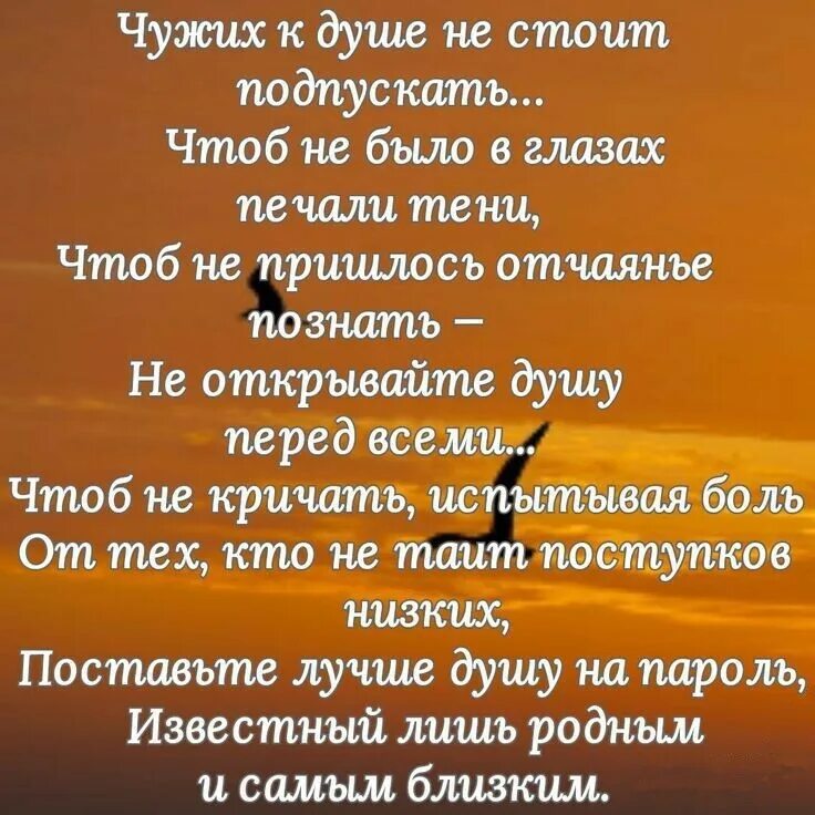 Смысл сказанного. Жизненные стихи. пр родственников цитаты. стихи со смыслом. стихи о жизни.