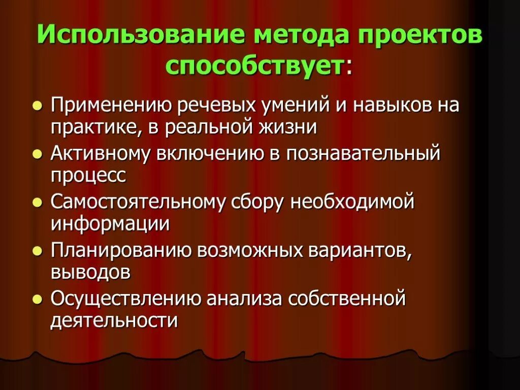 Использование метода проекта на уроках Методика применения метода проектов и моделирования на уроках окружающего мира