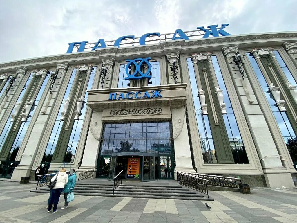 Пассаж ул вайнера 9 отзывы. Тц пассаж екатеринбург. пассаж екатеринбург внутри. пассаж екатеринбург ночью. пассаж екатеринбург магазины.