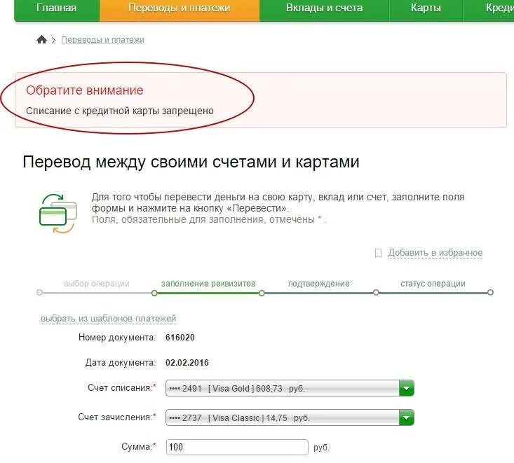 Банк не выдает деньги со счета. Перечисление на банковскую карту. переводит деньги с карты на карту. перевести с карты на карту без комиссии. списание с карты.