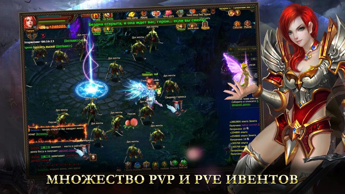 Mmorpg legends. Браузерная mmorpg. Мморпг легенда. Майл игры мморпг. Легенды кунг фу mmorpg.
