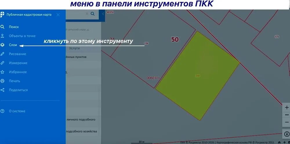 Как найти свободный земельный участок на публичной. Стороны света на кадастровой публичной карте. Публичная кадастровая карта слои. Расположение сторон света на кадастровой карте.