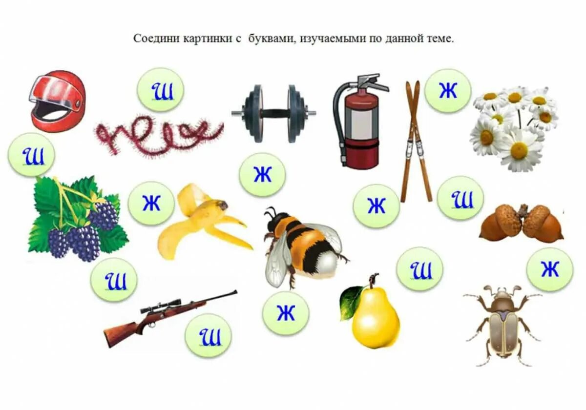 Слова с щ и ю. Автоматизация и дифференциация звуков ж-ш. Дифференциация упражнения для дошкольников з ж. Задания на дифференциацию звуков ж-ш. Дифференциация звуков ш-ж в словах.