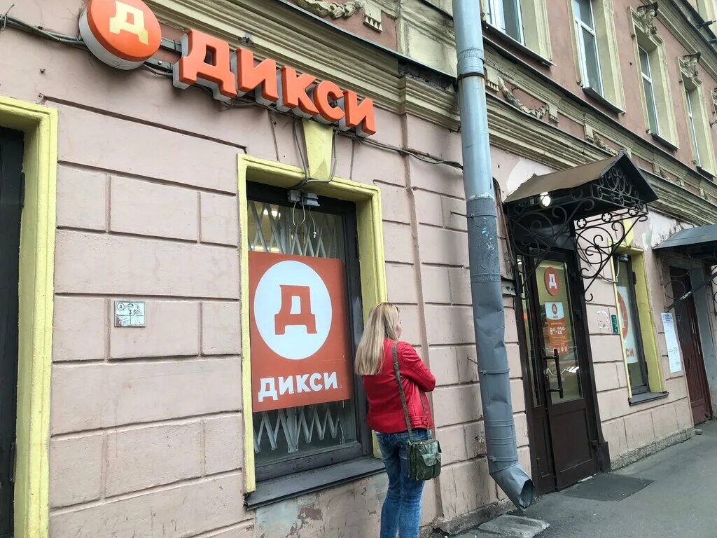 дикси санкт петербург адреса. Dixy магазин в питере. дикси торговый центр. десерты магазина дикси. бухарестская 72 корп 1.