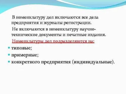 Какие документы не включаются в личное дело