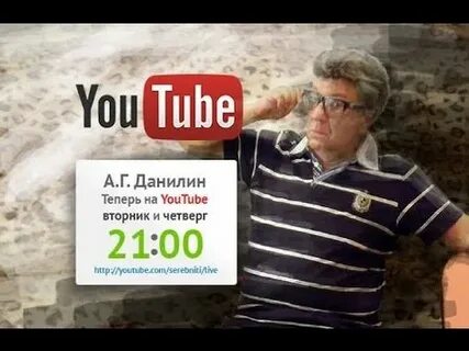 Ютуба каждый день