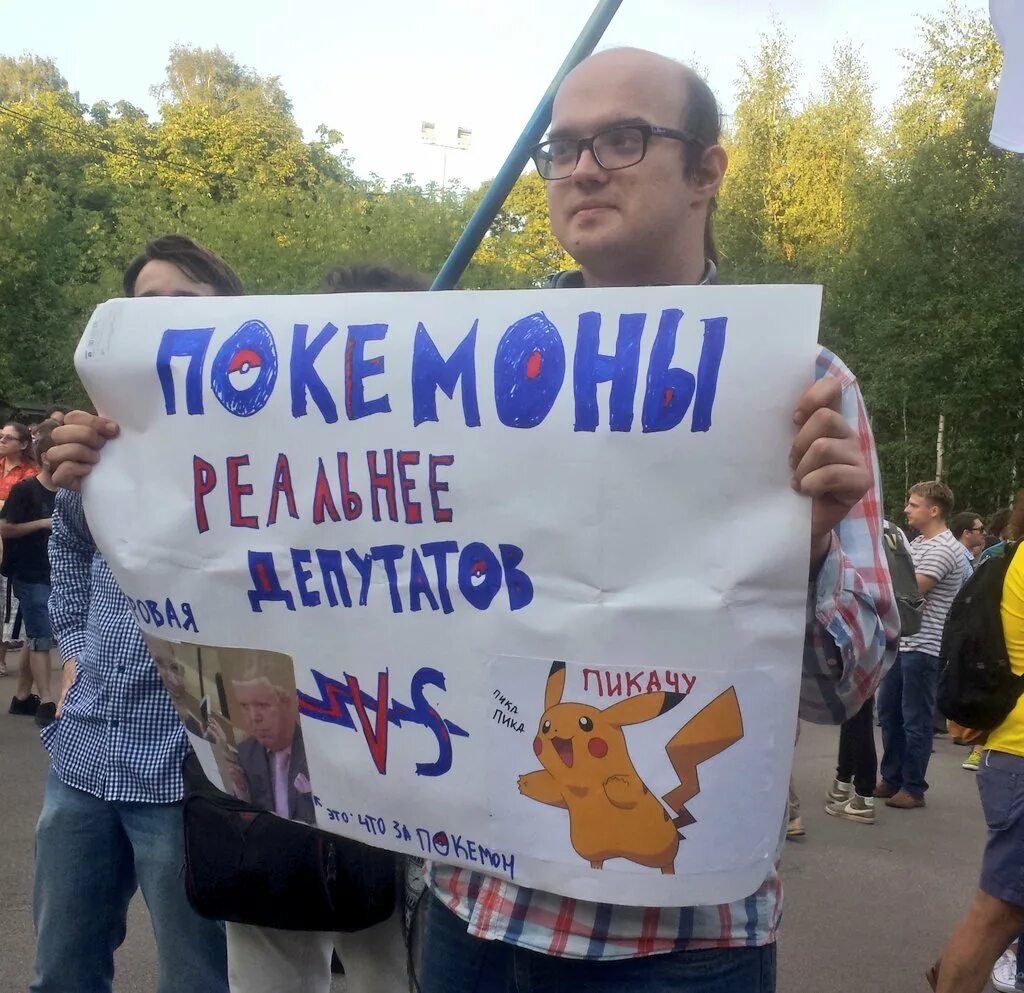 Митинг с плакатами. Анимешники на митинге. Митинг анимешников в России. Митинг отчет