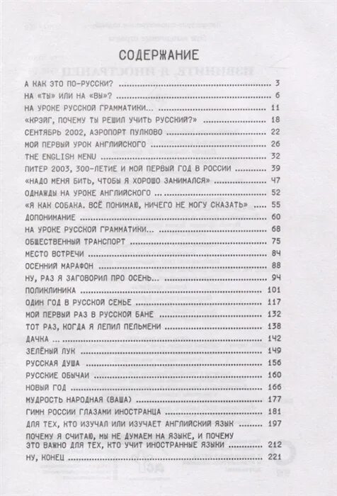 Книга эштон извините я иностранец. Извините я иностранец читать. Извините я иностранец читать. Извините я иностранец читать. Крейг эштон книга.