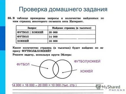 Найди задачу в интернете