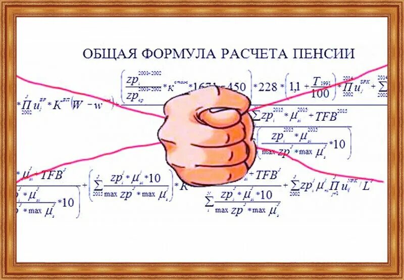 Как рассчитываются пенсионные выплаты