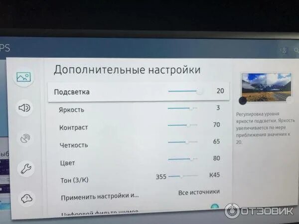 Настройка параметров изображения телевизора. Как настроить телевизор самсунг 7 серии. параметры изображения телевизора samsung. регулировка изображения телевизора samsung. настрою телевизор самсунг.