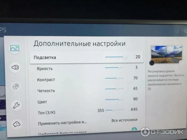 Настрой телевизор хорошо. Параметры изображения телевизора. Регулировка изображения телевизора Samsung. Параметры изображения телевизора Samsung.