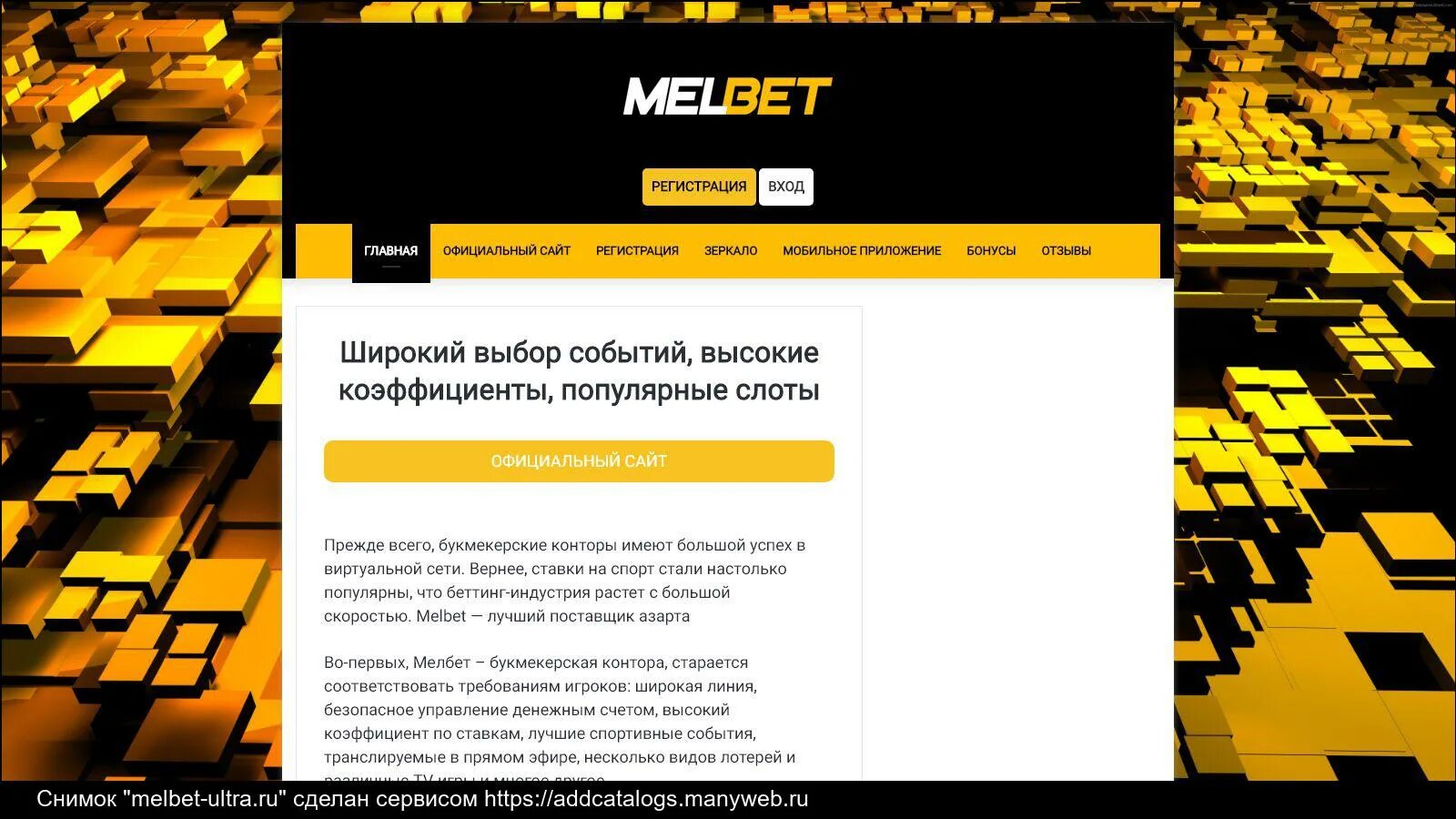 Melbet сайт melbet casino bk pp ru. Melbet. Melbet приложение. Мелбет букмекерская контора. Melbet отзывы.