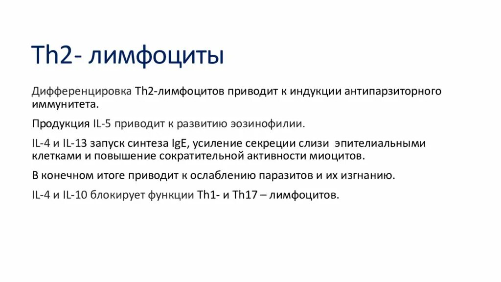 1. Нейтрофилы в оак у ребенка 4 года. Общий анализ крови ребенка 14 лет норма. Cd3 лимфоциты норма. Лимфоциты 2.