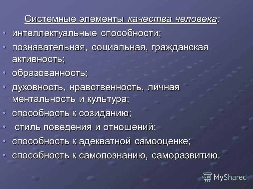 Системные элементы. Материнская плата функции. Устройство системного блока. Системные элементы. Системные элементы.