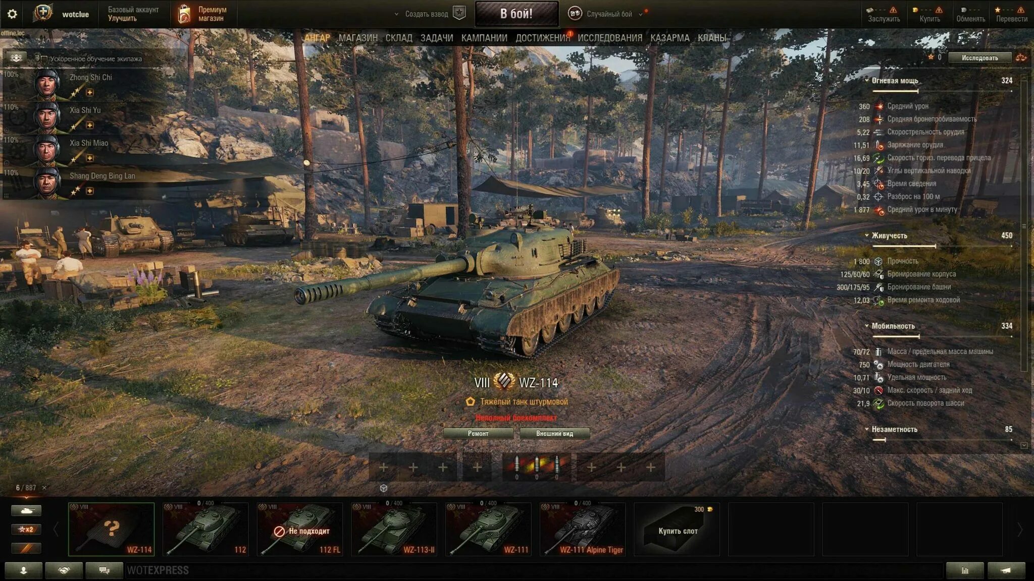 WZ 114 WOT. Китайский танк WZ 114. WZ 114 Китай ТТ. Супертест в World of Tanks. Лучшие 8 в world of tanks