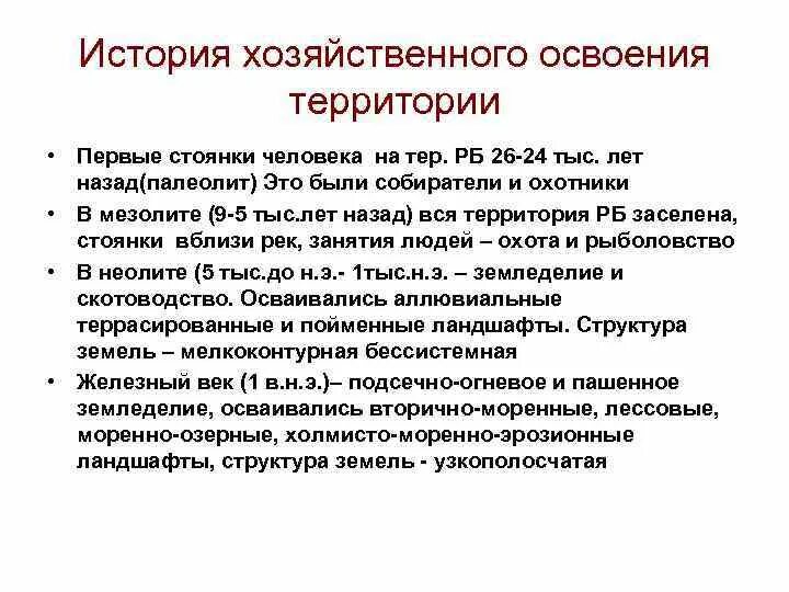 История хозяйственного освоения. Хозяйственное освоение территории. Хозяйтсвенноеосвоение территории. Хозяйственное освоение Крыма.