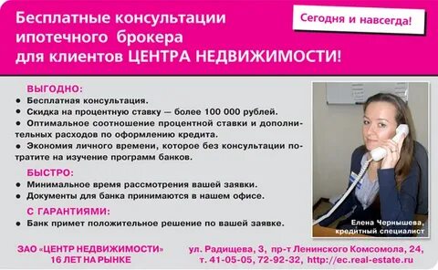 Объявления брокеров