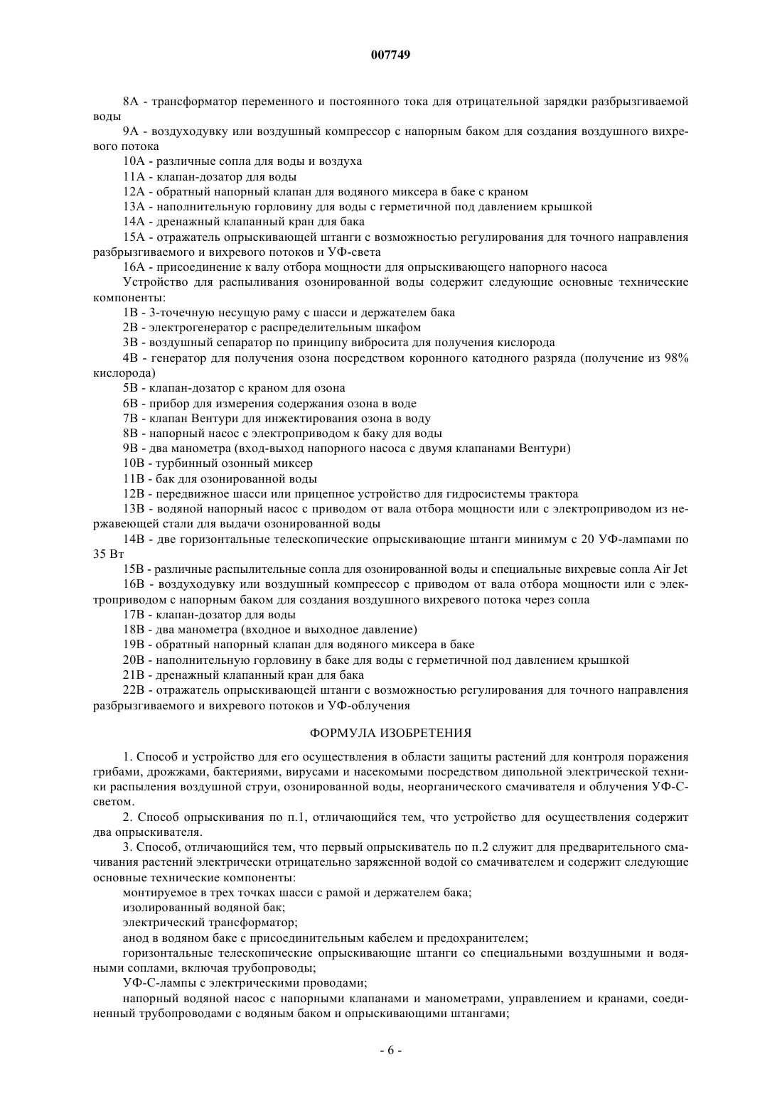 Клетка контрольная работа 10 класс углубленный уровень. Контрольная работа клеточный уровень 1. тест клеточный уровень вариант 1. контрольная по биологии 9 класс клеточный уровень.