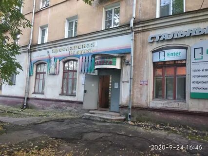 Ул труда киров