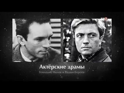 Актерские драмы все выпуски