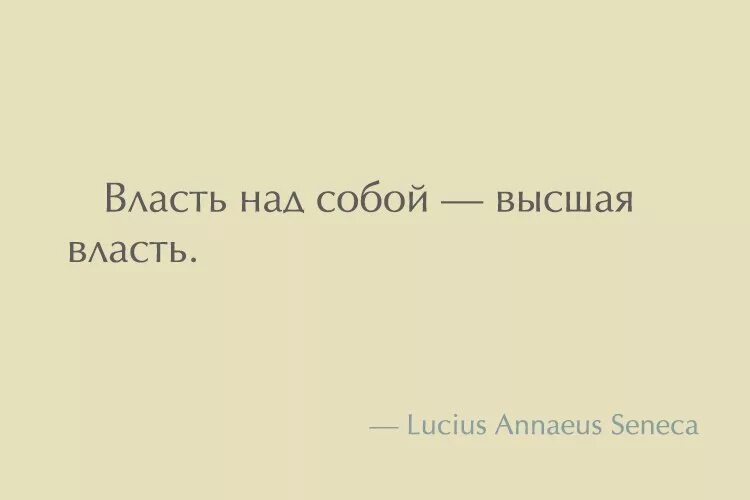 Дарую власть над собой русском языке