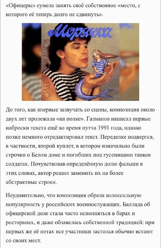 Песня офицеры страны текст. Песня офицеры страны текст. Песня офицеры страны текст. Слова песни господа офицеры. Господа офицеры текст.