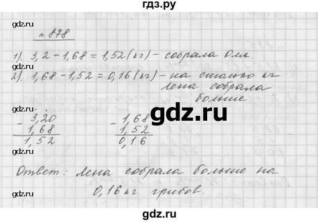 Математика 6 класс номер 878