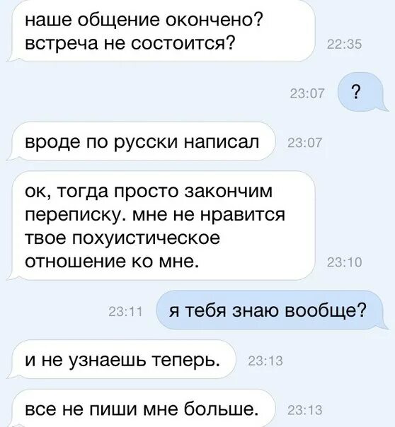 Анализ переписки. Подкат к девушке по переписке. Смешные подкаты девушке. Оригинальные подкаты к девушкам. Подкаты к девушкам переписки.