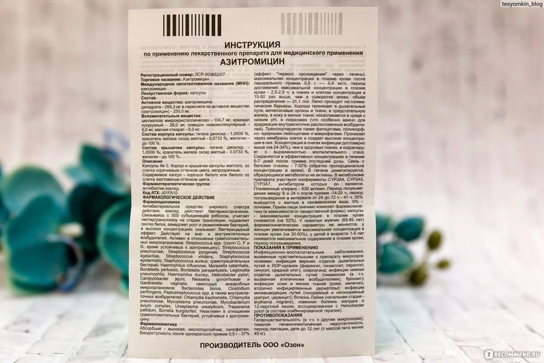 Азитромицин как принимать до еды. Азитромицин дозировка в капсулах. азитромицин группа лекарственного средства. азитромицин 250 инструкция. азитромицин состав препарата таблетки.