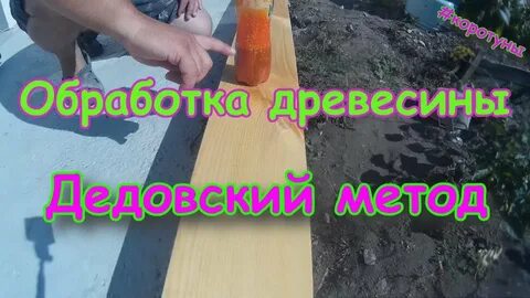 Обработать отработкой