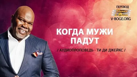 Ти ди