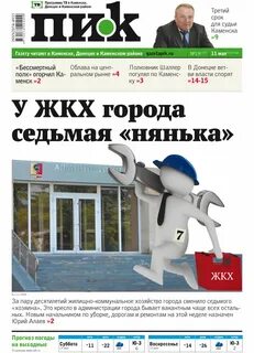 Шахтинский пик