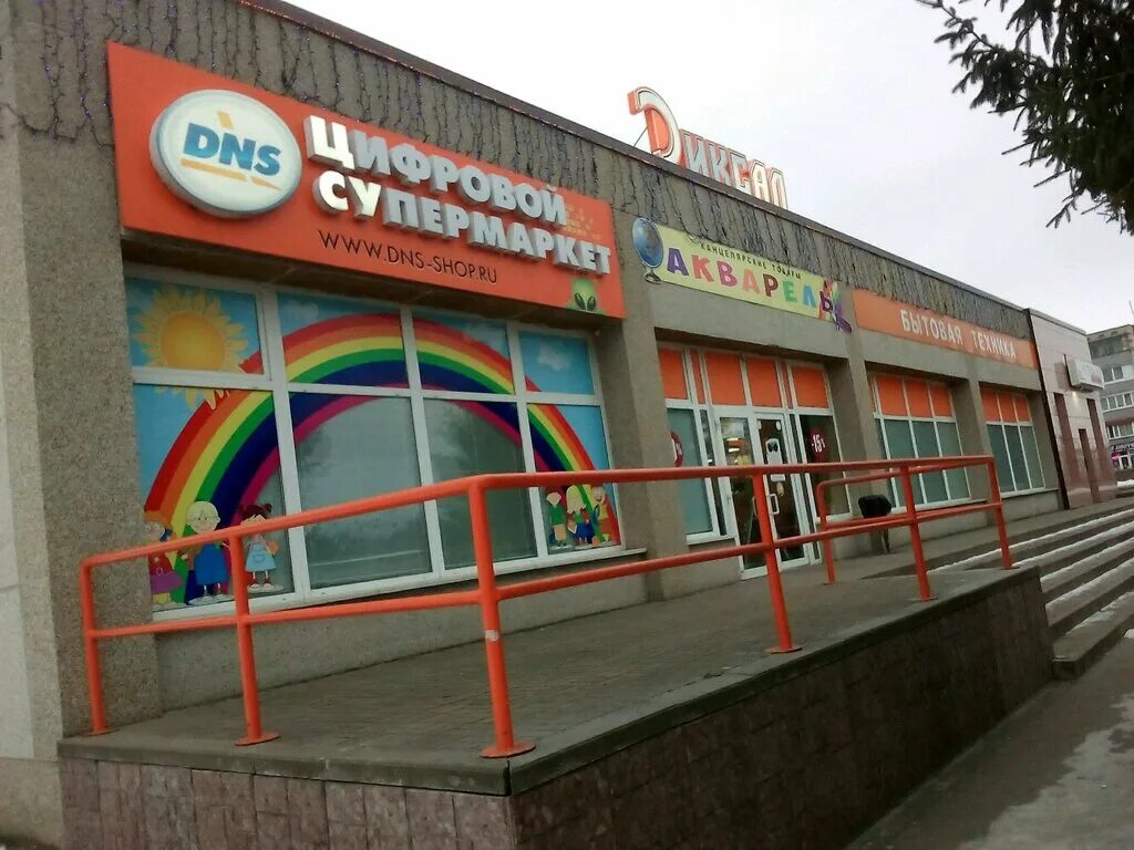 айсберг супермаркет шебекино. шебекино улица московская 16 а. шебекино улица ленина 91а. дом торговли шебекино. цветочные магазины шебекино.