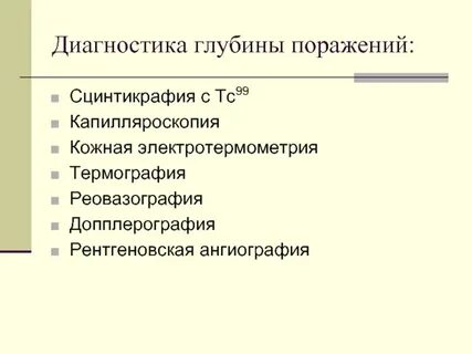 Диагноз 17