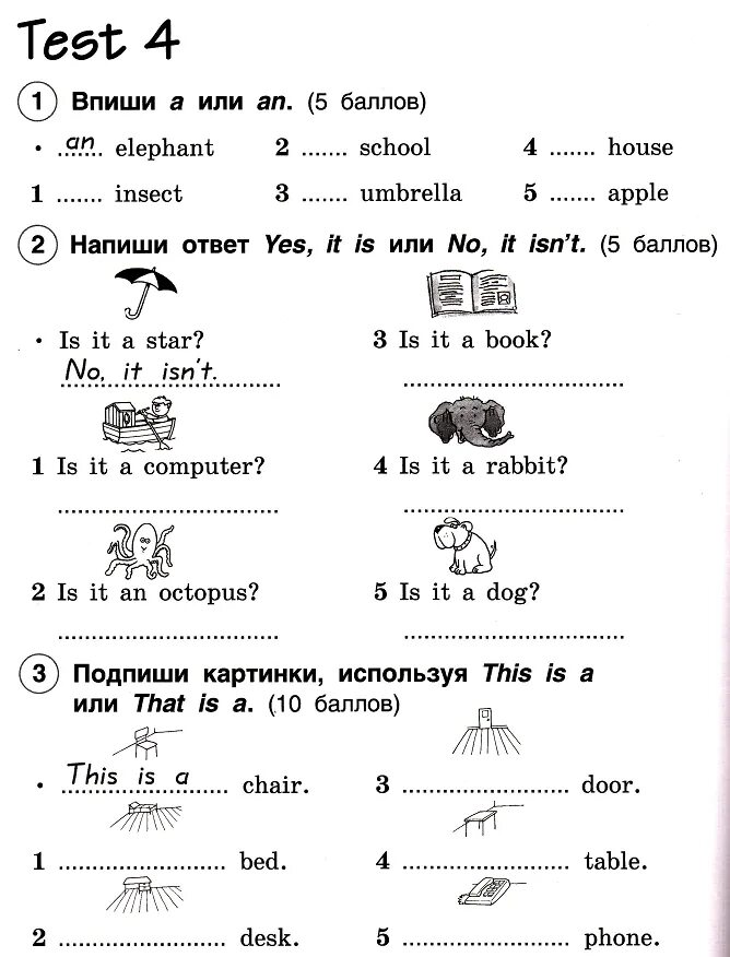 Проверочная работа 2 английский язык