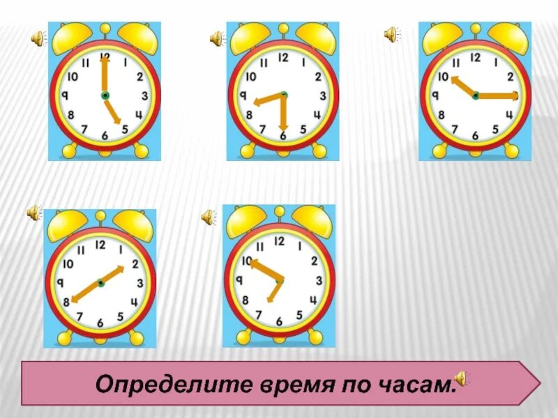 Определи время. Карточки с циферблатом часов. Часы со временем картинки для детей. Час минута 2 класс