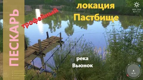 Рыбалка на реке вьюнка